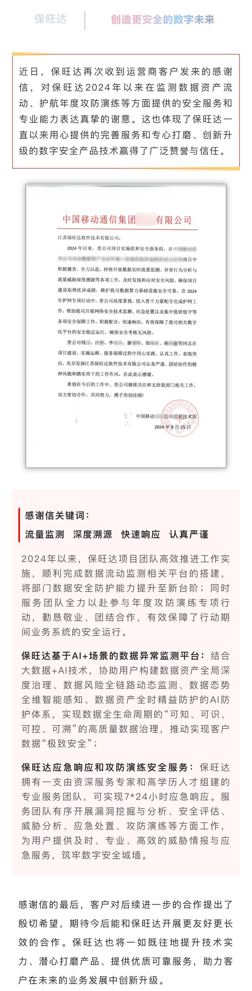 专心做好效劳，专心打磨产品|pg电子一连提升效劳能力获得运营商客户认可